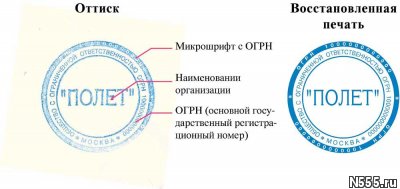 Изготовить копию печати или новую у частного мастера фото 4